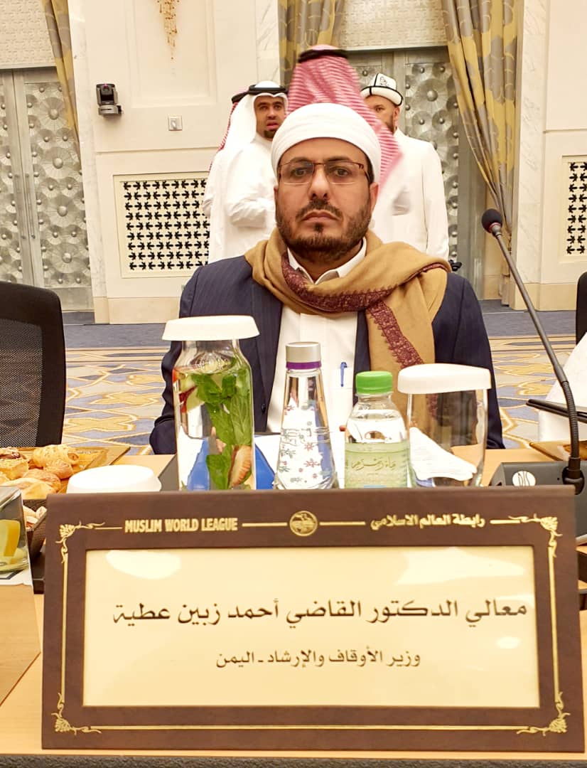 اختيار وزير الأوقاف "عطية" عضوا في المجلس الأعلى لرابطة العالم الإسلامي