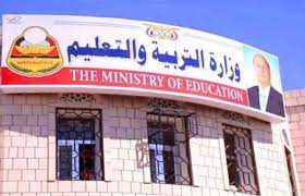 وزارة التربية تقر إعفاء طلاب الصف السابع حتى ثاني ثانوي من الامتحانات