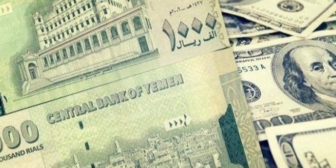 أسعار صرف العملات الرئيسية مقابل الريال اليمني لهذا المساء في المهرة