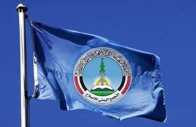 حزب الإصلاح يحذر من تكرار "خطاب العار" الذي مهد لإسقاط صنعاء بيد الإمامة