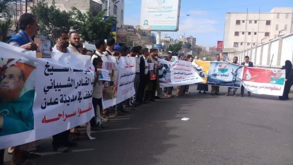 وقفة احتجاج في تعز تنديدا باستمرار اختطاف داعية شهير