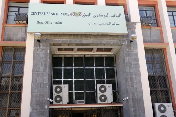 المركزي اليمني يوقف التعامل مع 6 بنوك تجارية